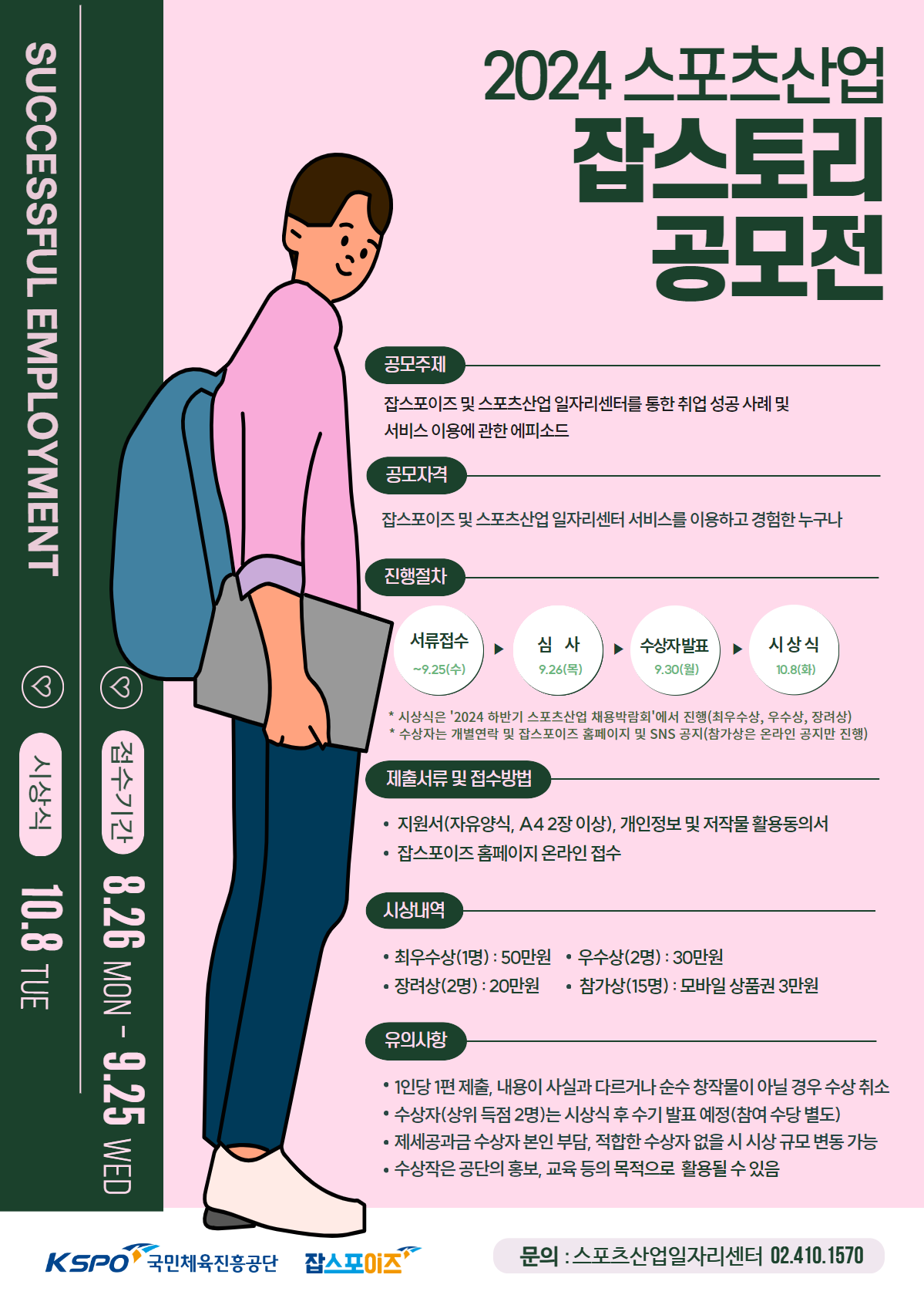 캠페인 썸네일