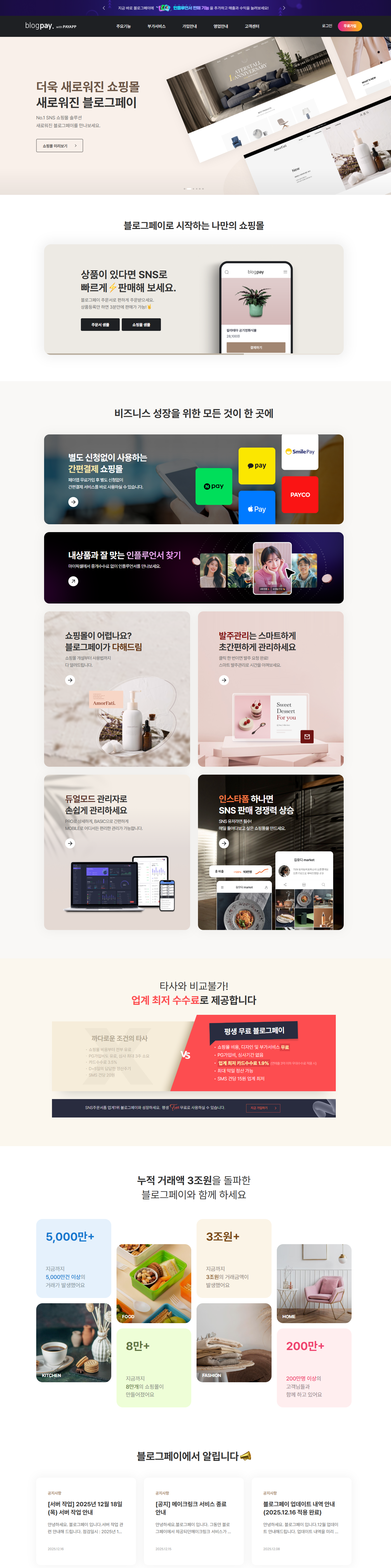 캠페인 썸네일