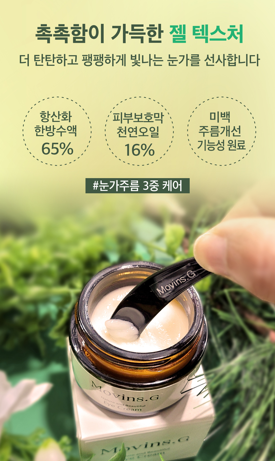 캠페인 썸네일