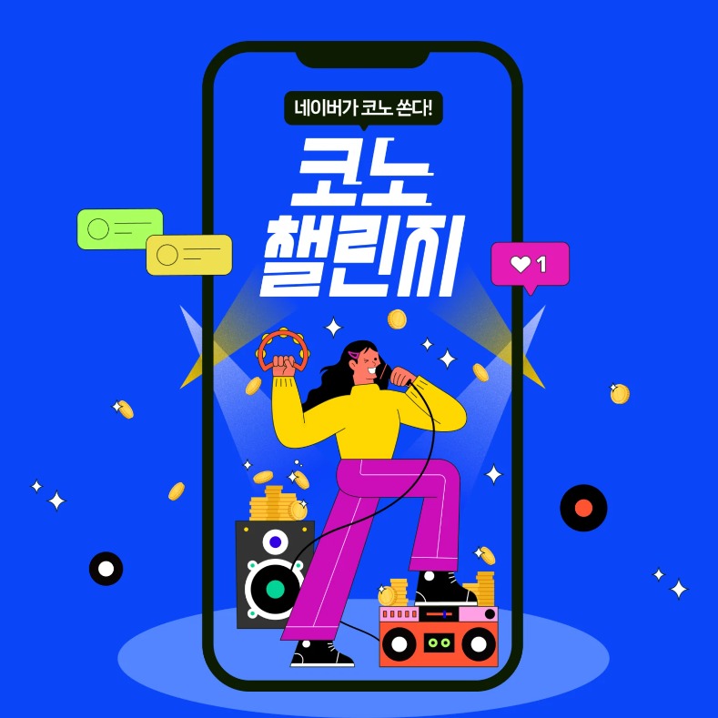 캠페인 썸네일