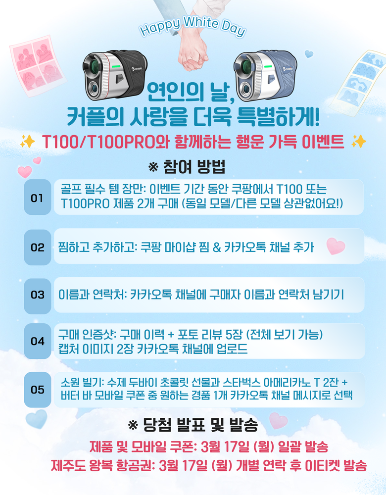캠페인 썸네일