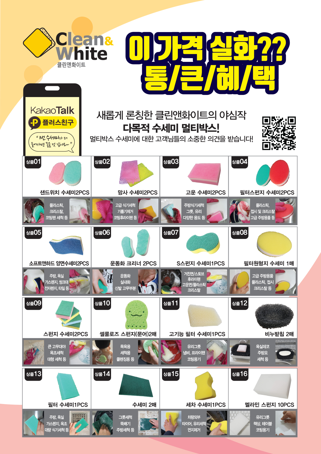 캠페인 썸네일