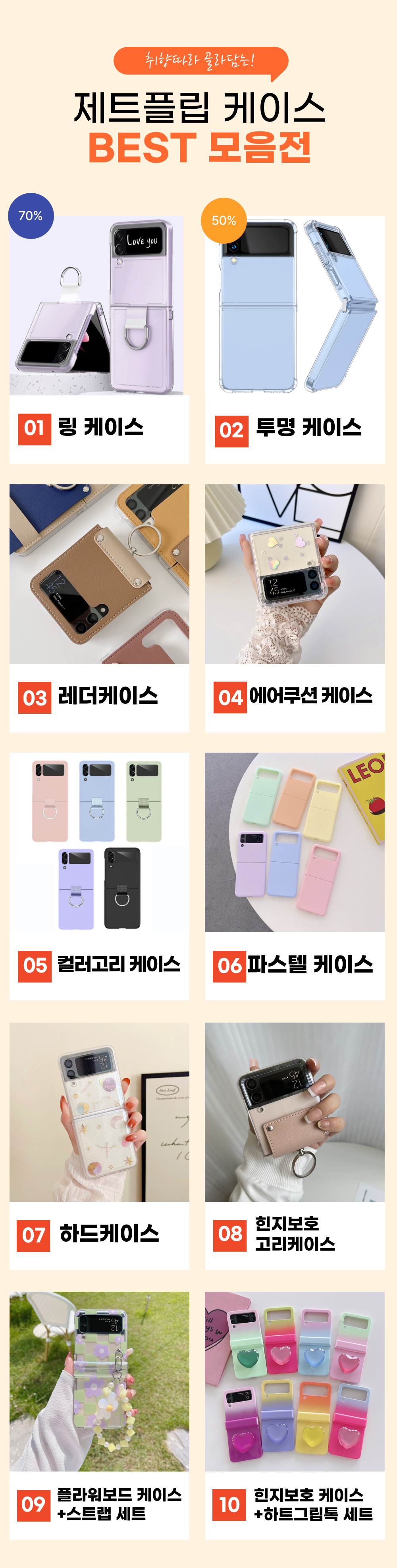 캠페인 썸네일