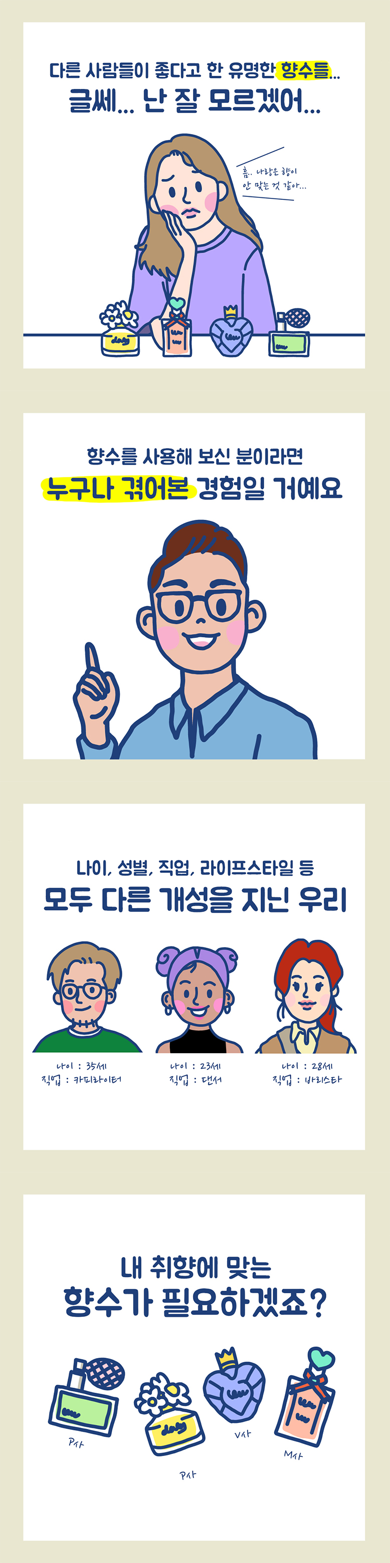 캠페인 썸네일