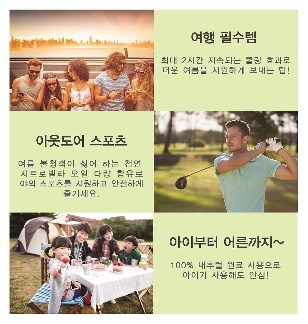 캠페인 썸네일