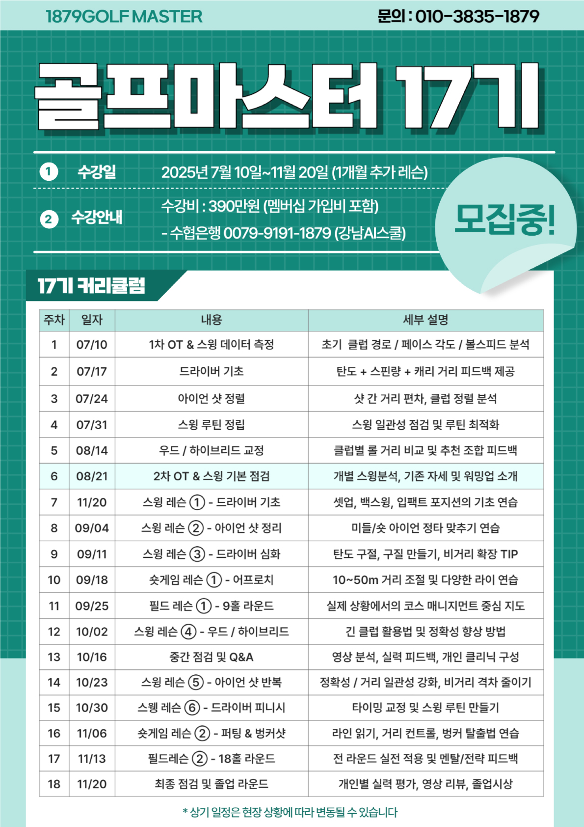 캠페인 썸네일