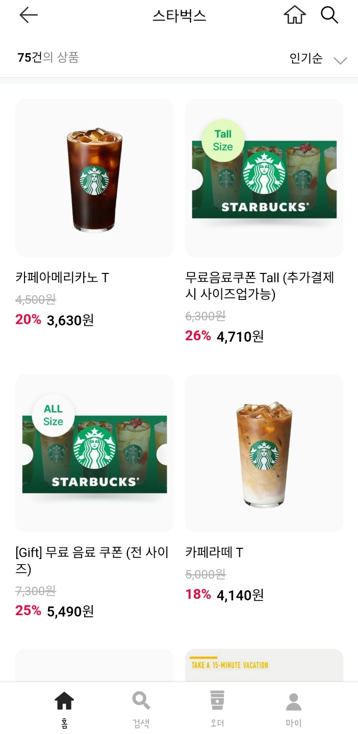 캠페인 썸네일