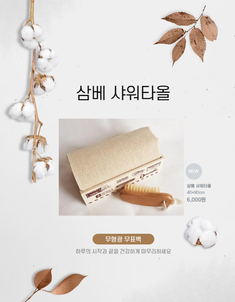 캠페인 썸네일