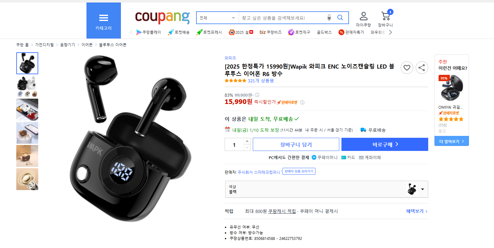 캠페인 썸네일