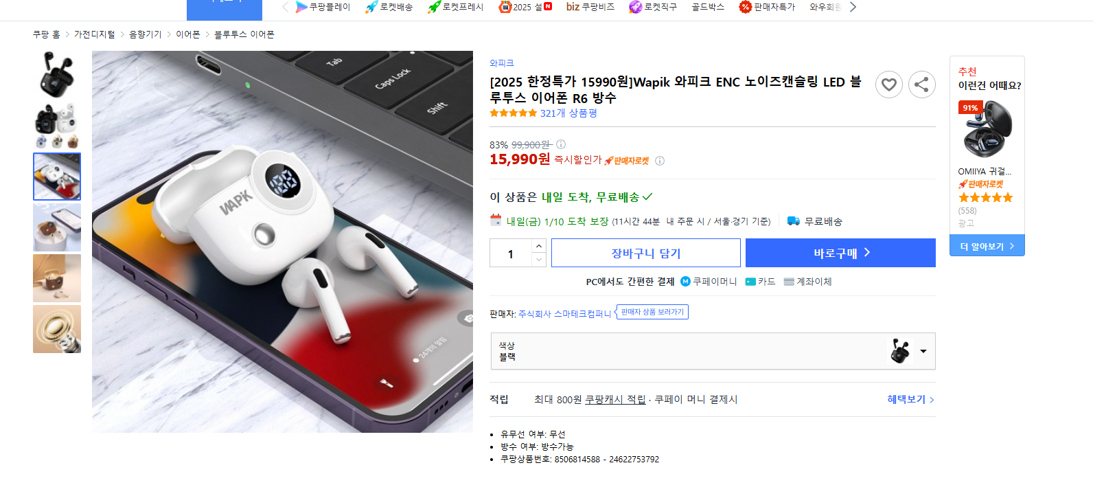 캠페인 썸네일