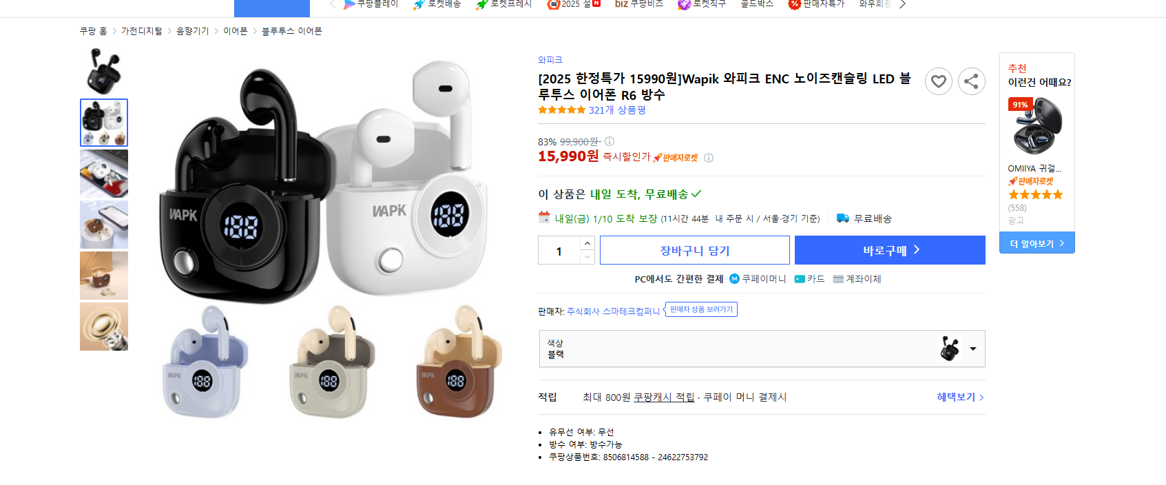 캠페인 썸네일