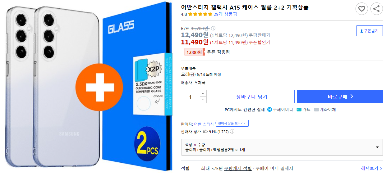 캠페인 썸네일