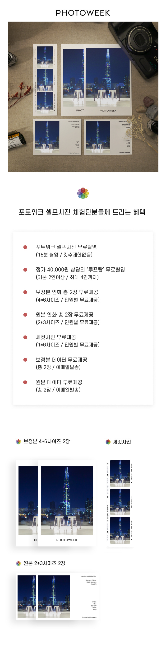 캠페인 썸네일