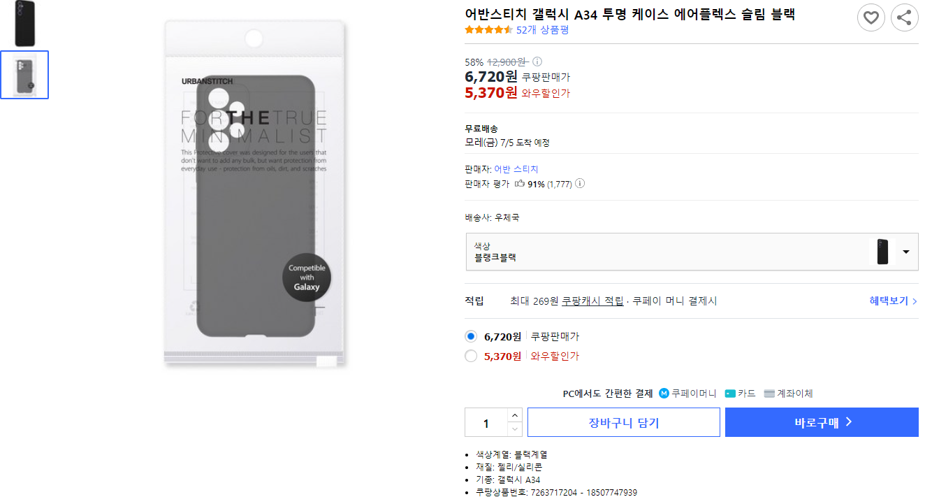 캠페인 썸네일