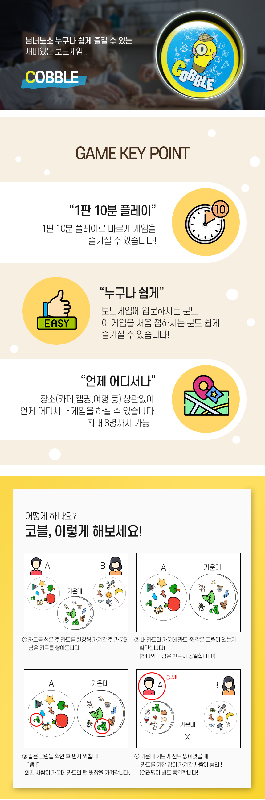 캠페인 썸네일