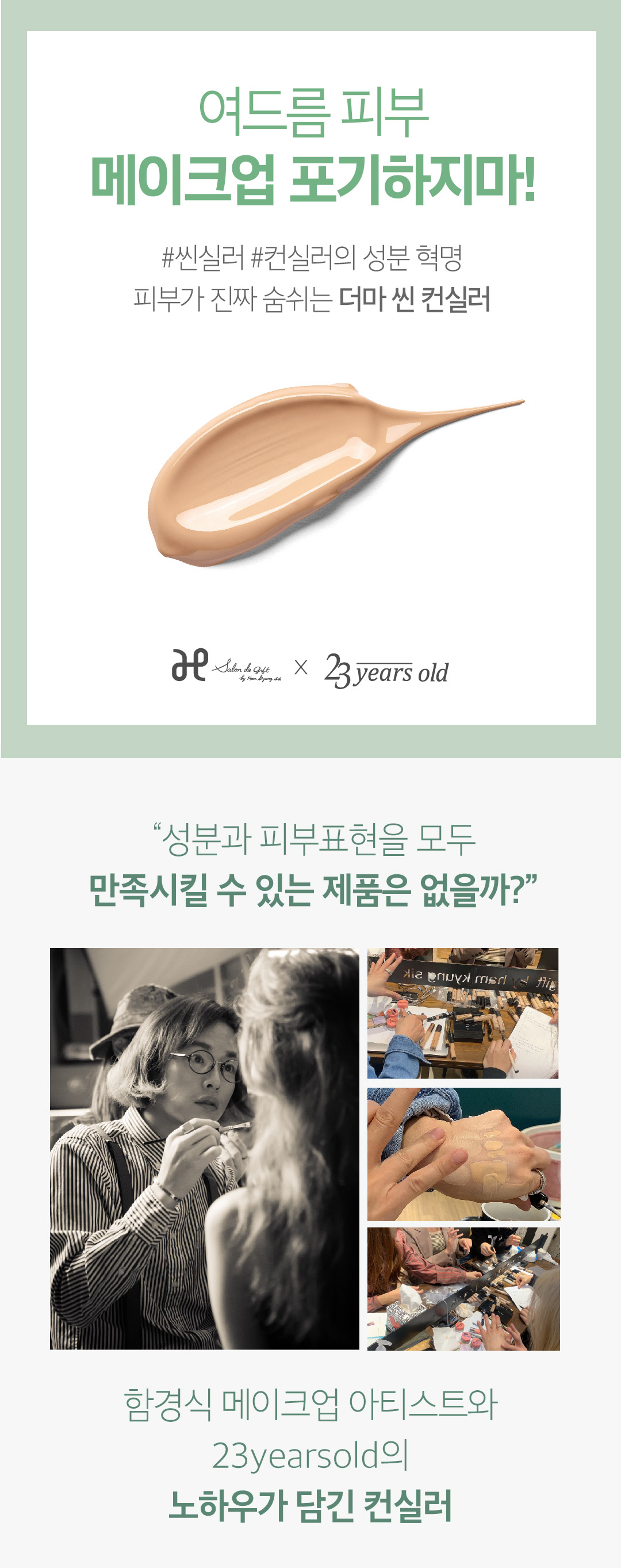 캠페인 썸네일
