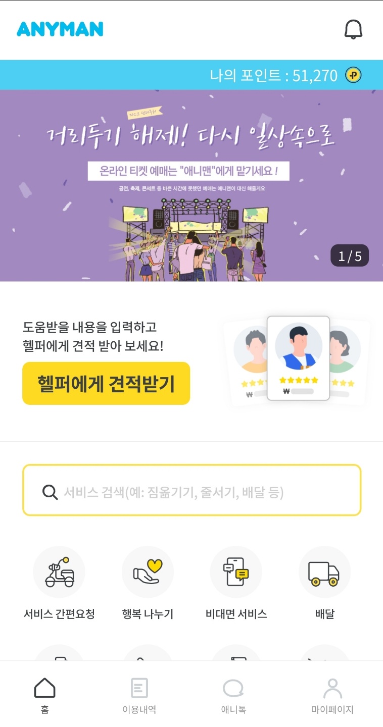 캠페인 썸네일