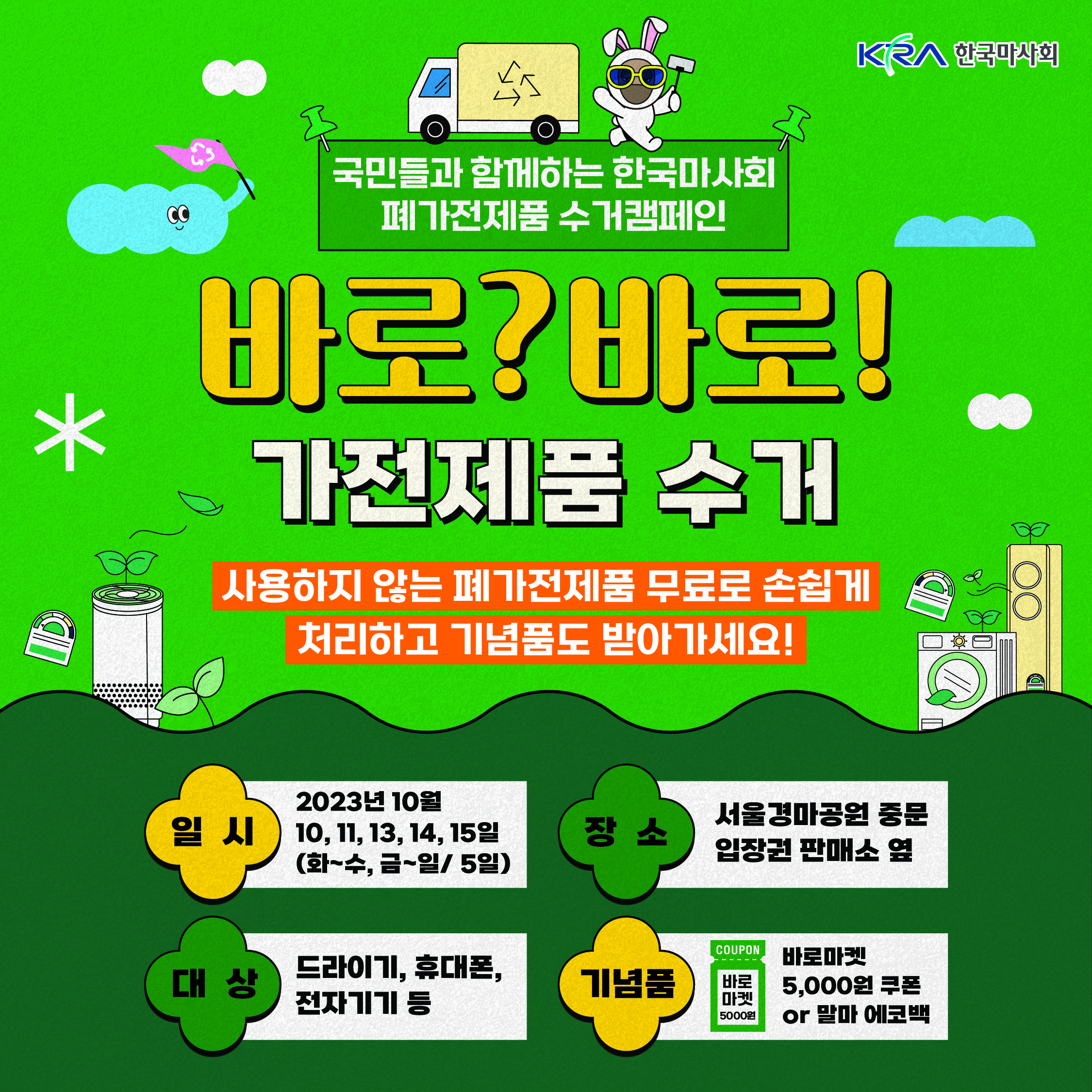 캠페인 썸네일