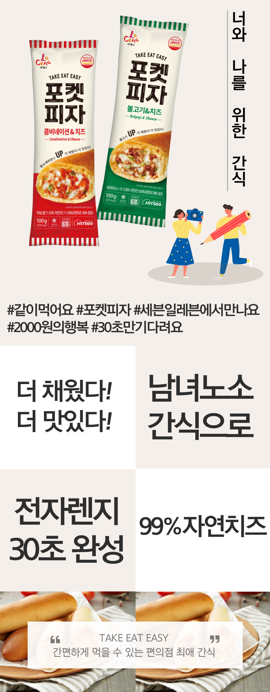 캠페인 썸네일