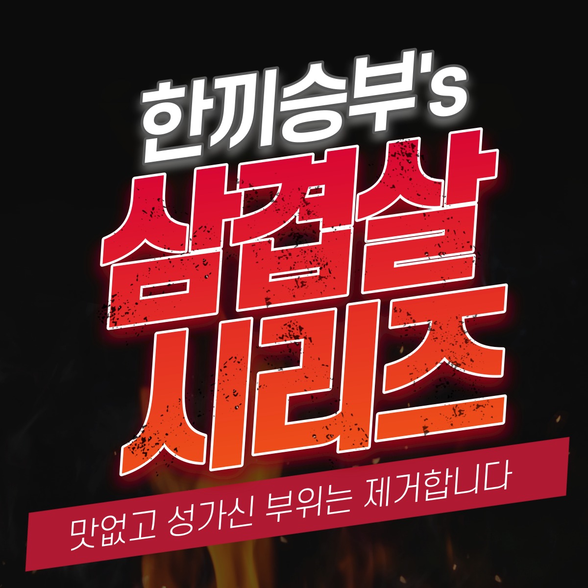캠페인 썸네일