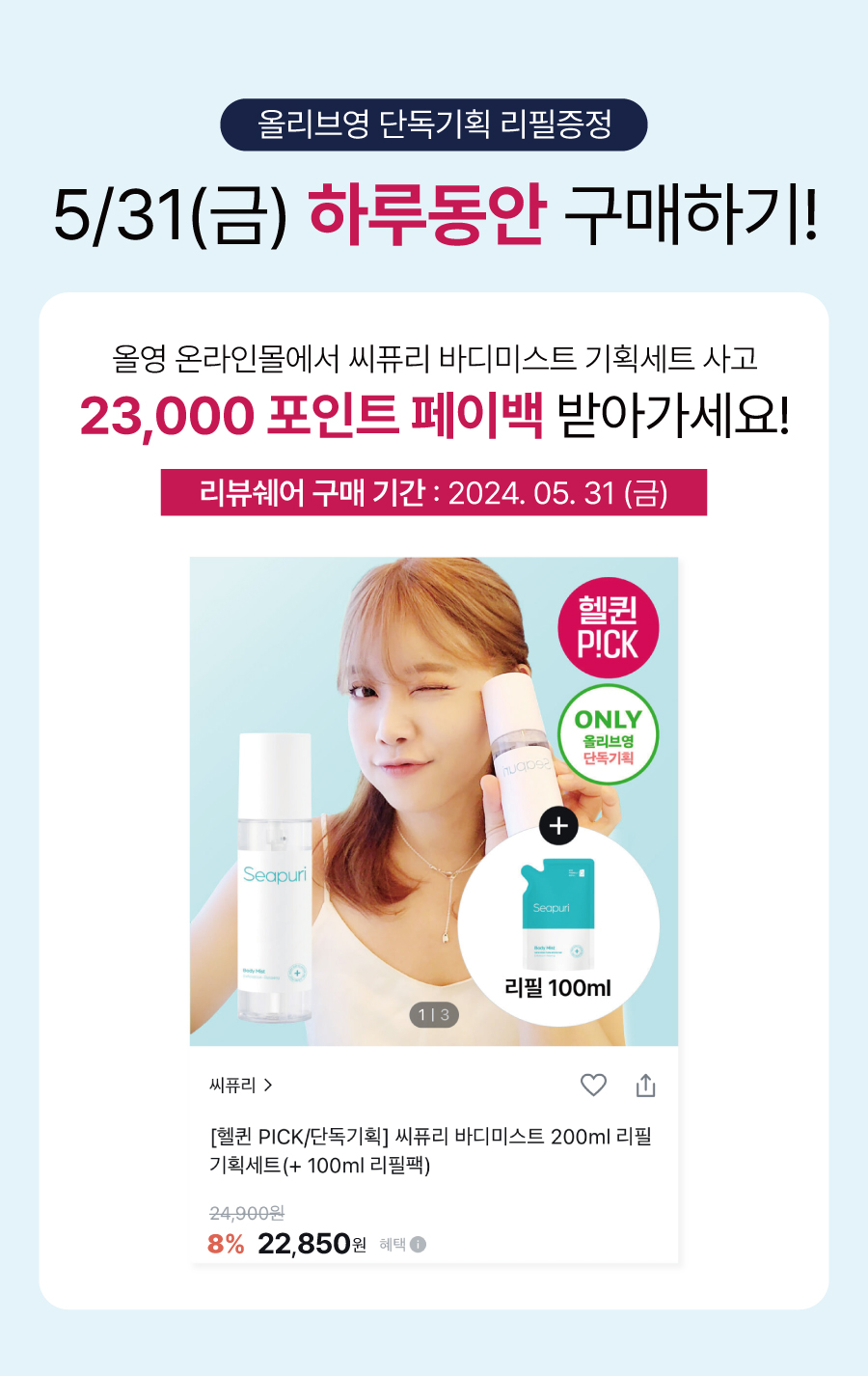 캠페인 썸네일