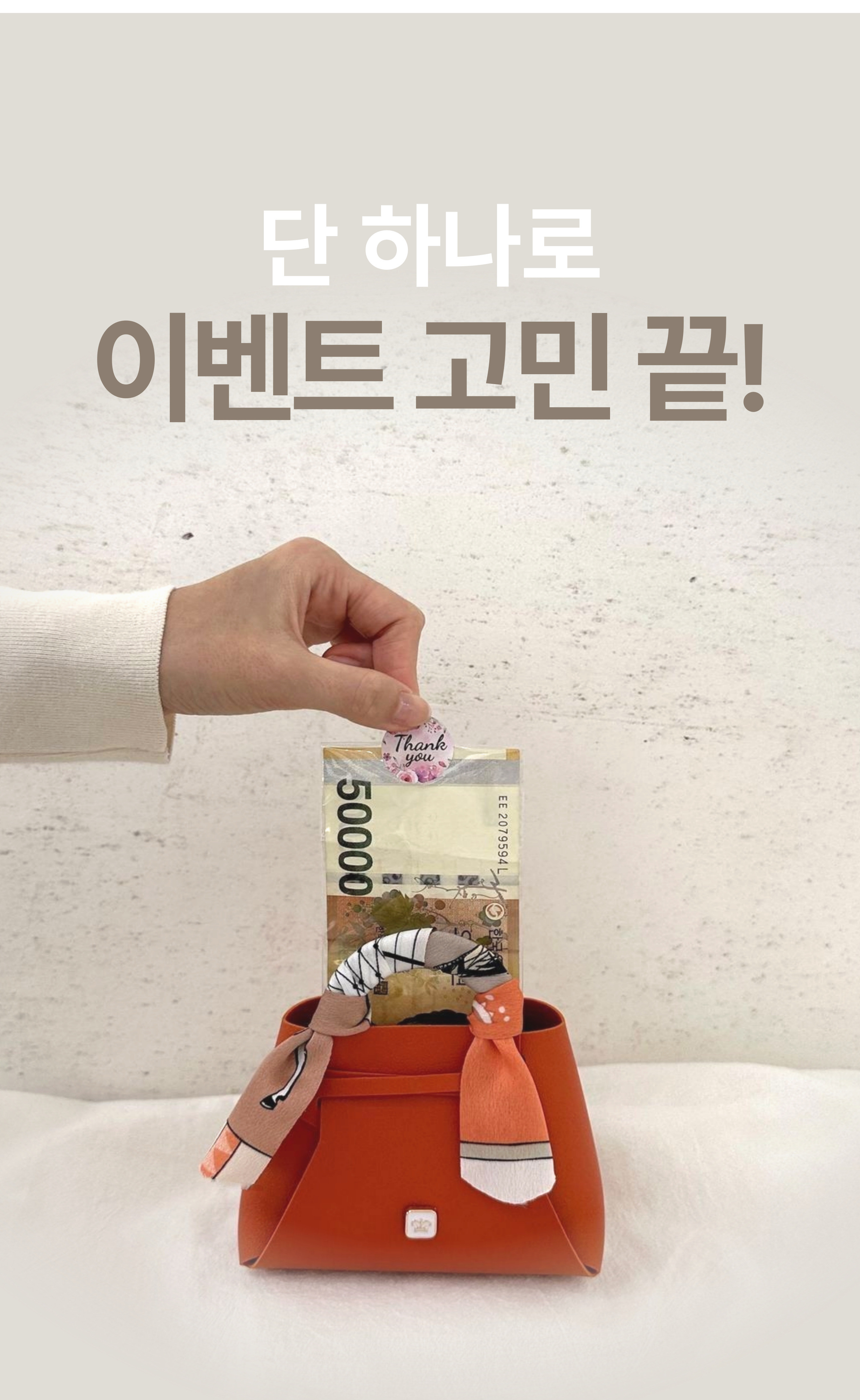 캠페인 썸네일