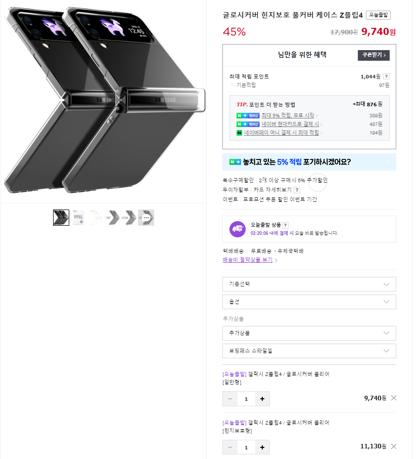 캠페인 썸네일