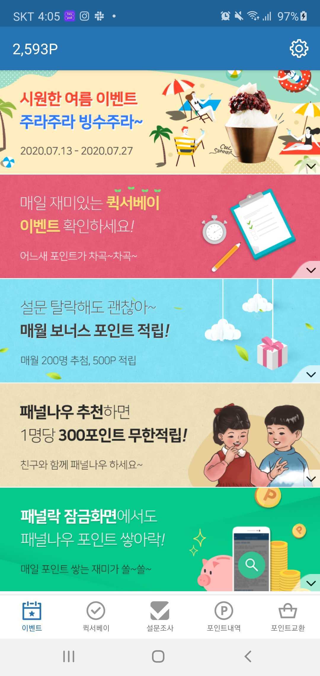 캠페인 썸네일