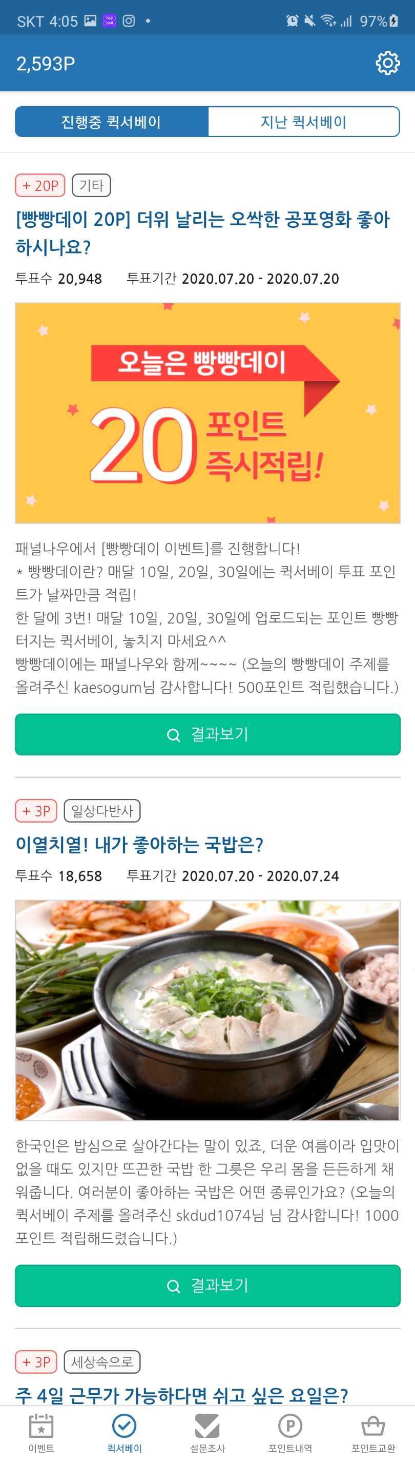 캠페인 썸네일
