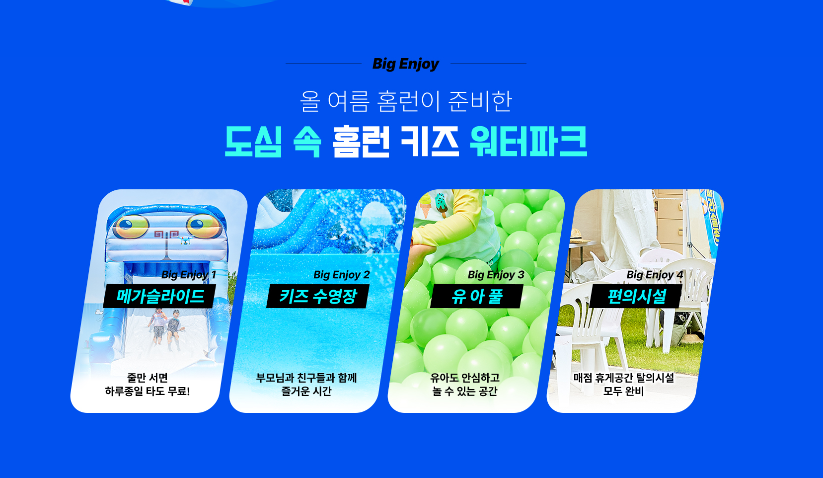 캠페인 썸네일