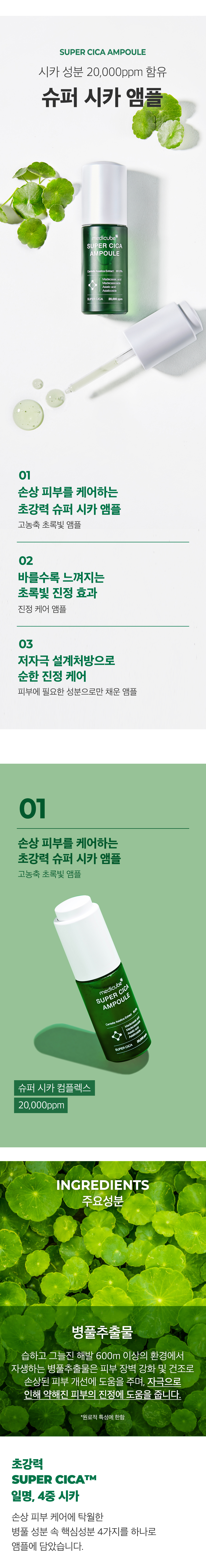 캠페인 썸네일