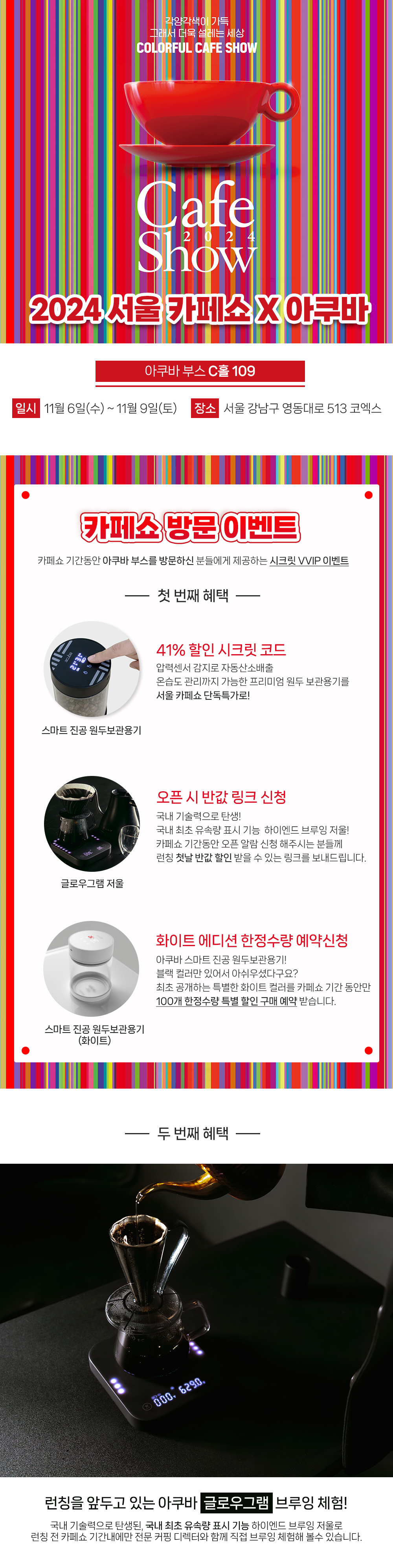 캠페인 썸네일