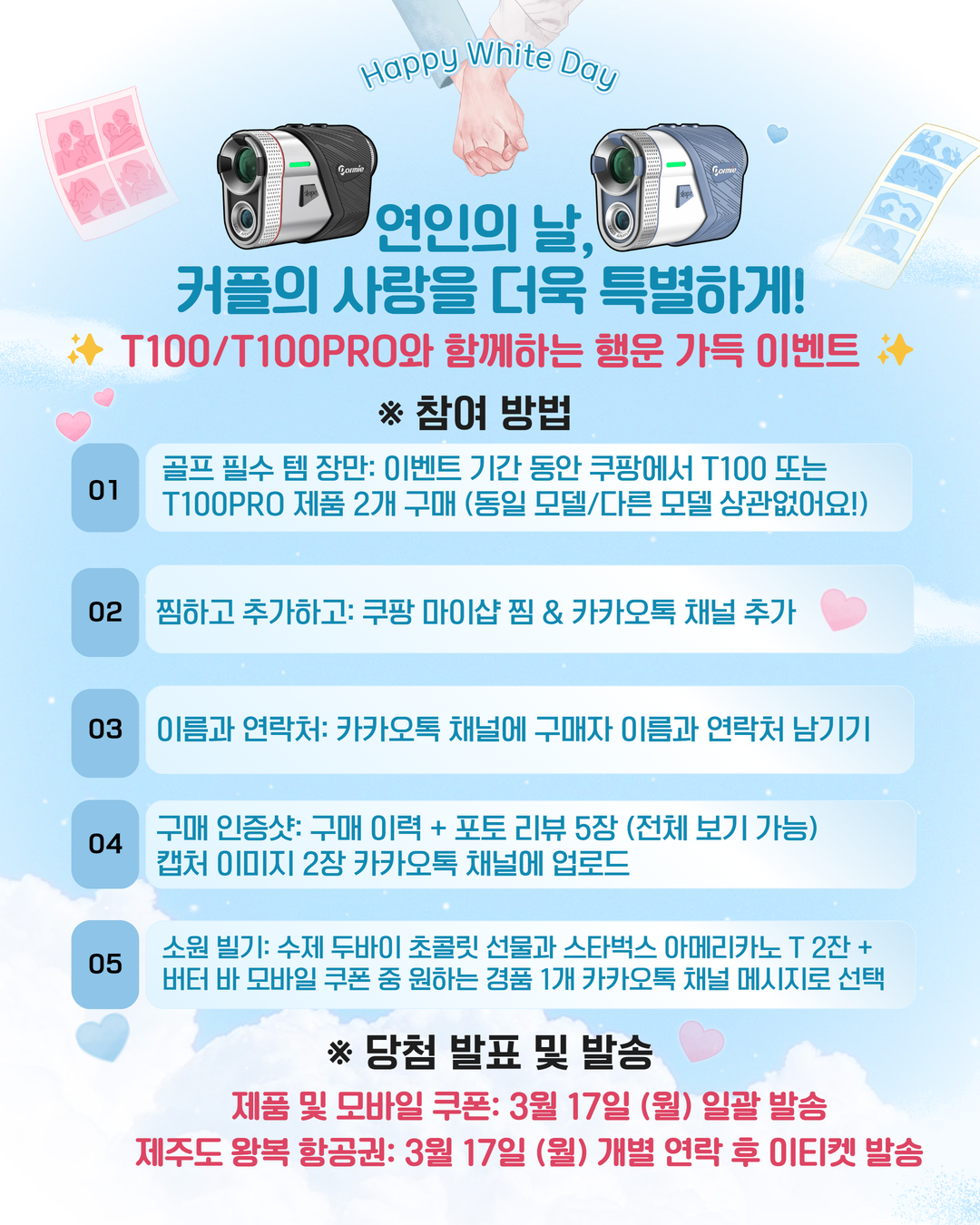 캠페인 썸네일