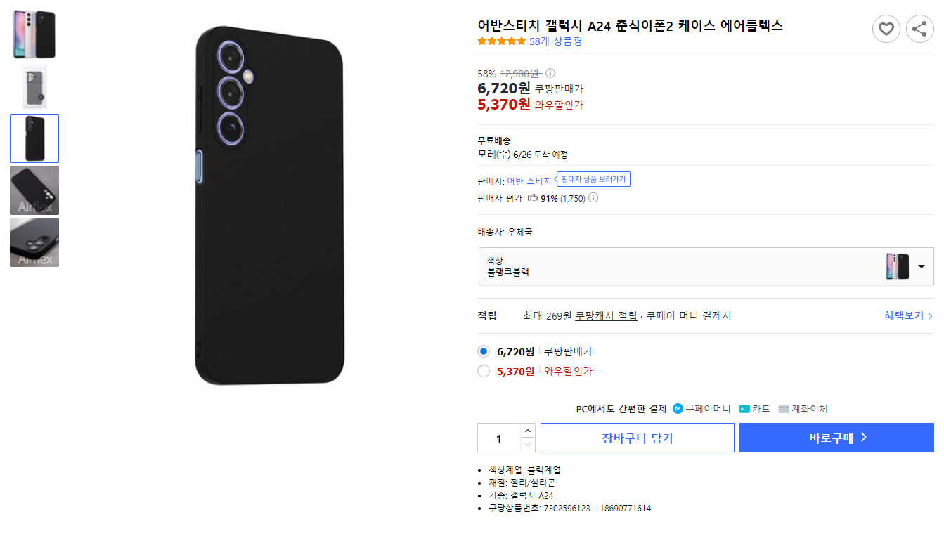 캠페인 썸네일