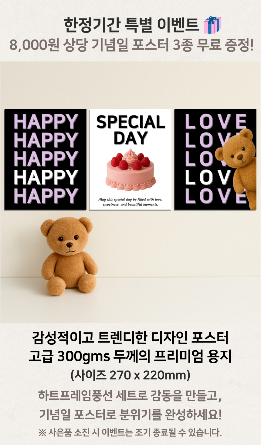 캠페인 썸네일
