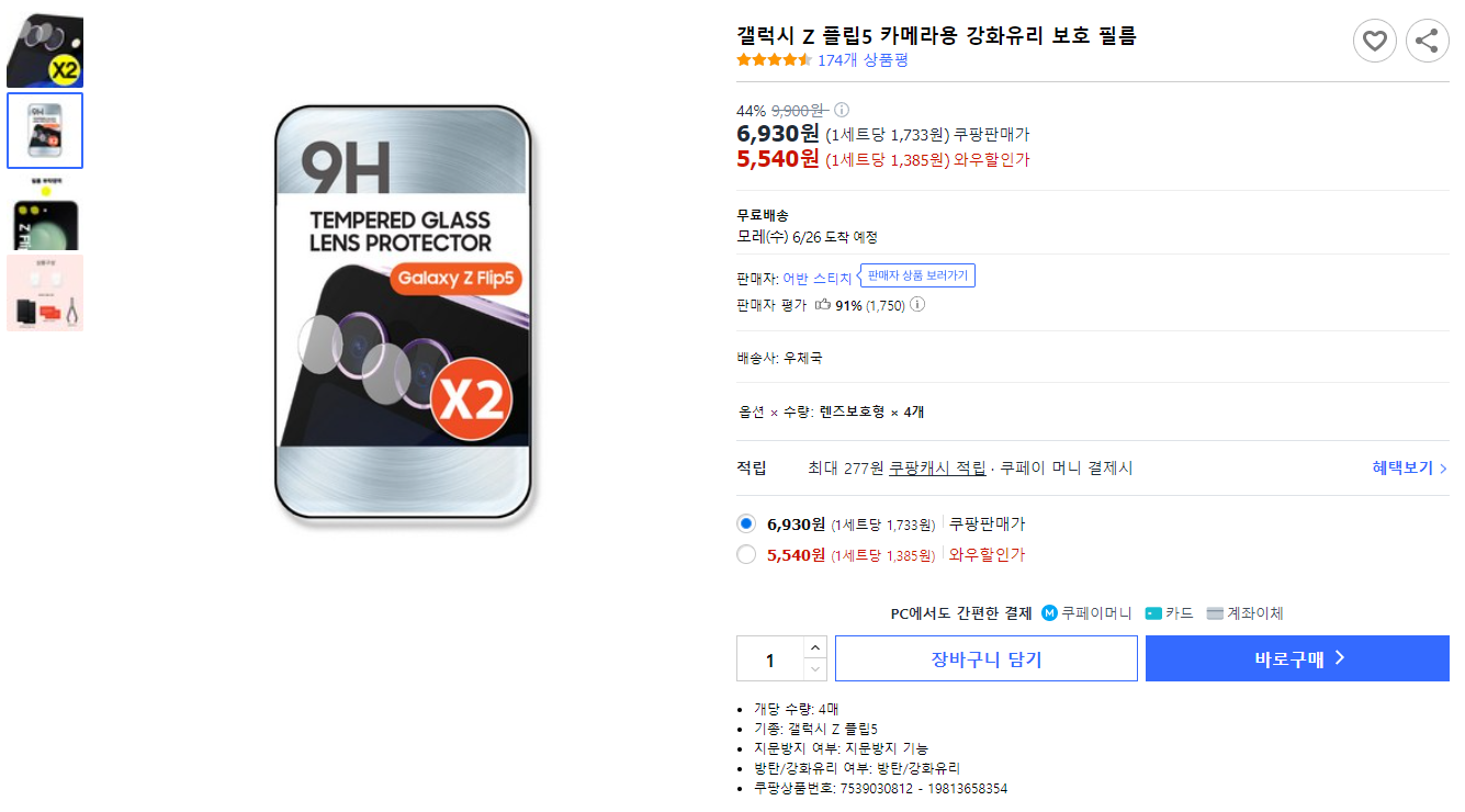 캠페인 썸네일