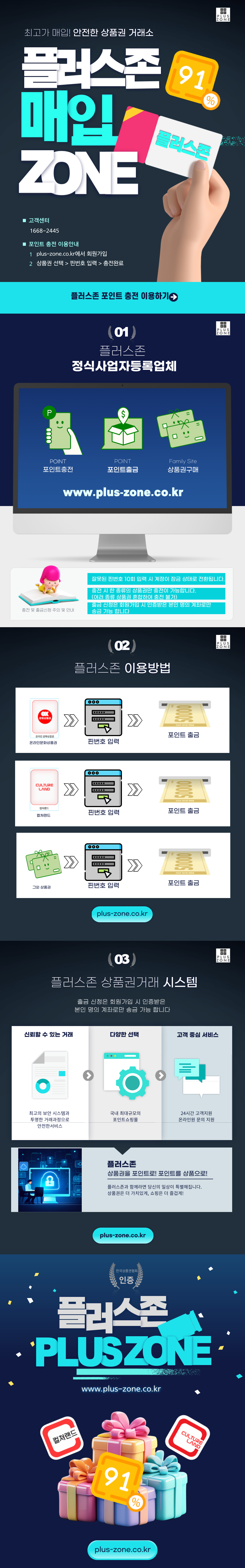 캠페인 썸네일