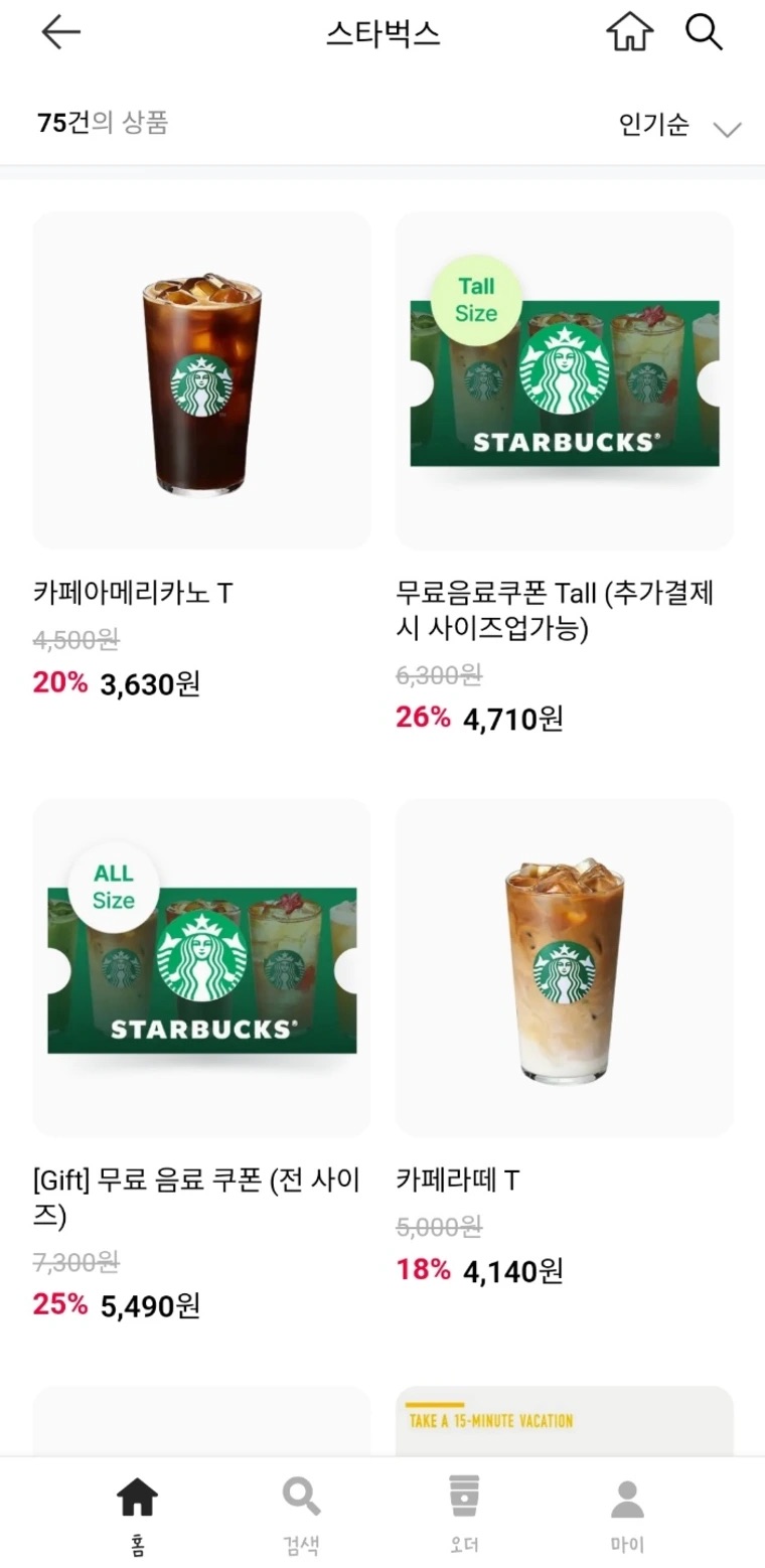 캠페인 썸네일
