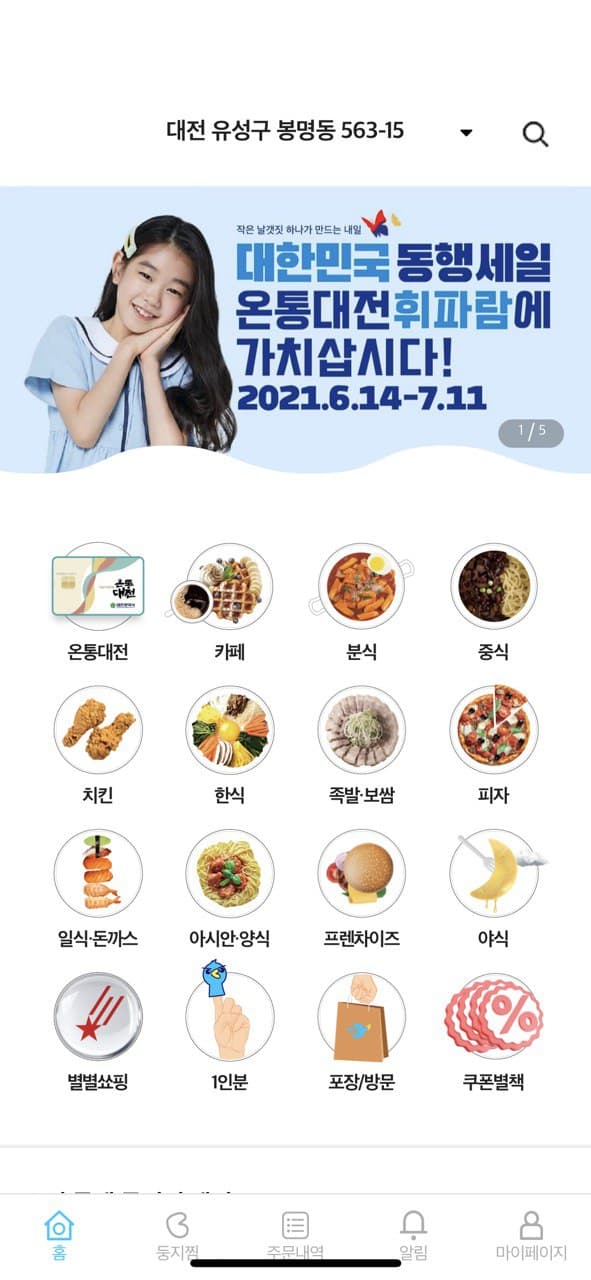캠페인 썸네일