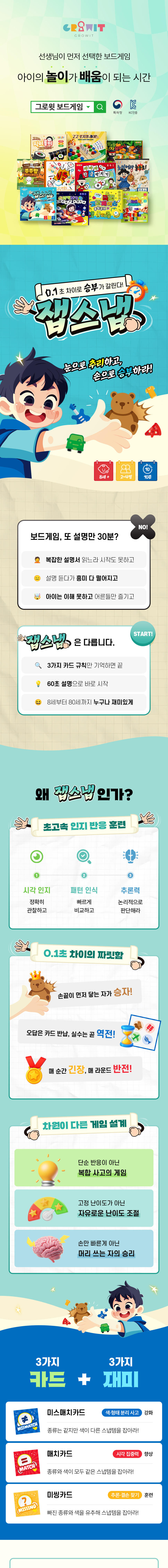 캠페인 썸네일