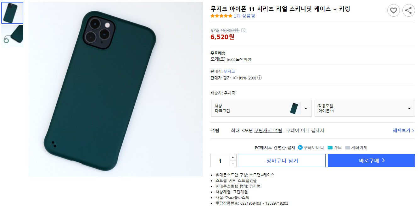 캠페인 썸네일