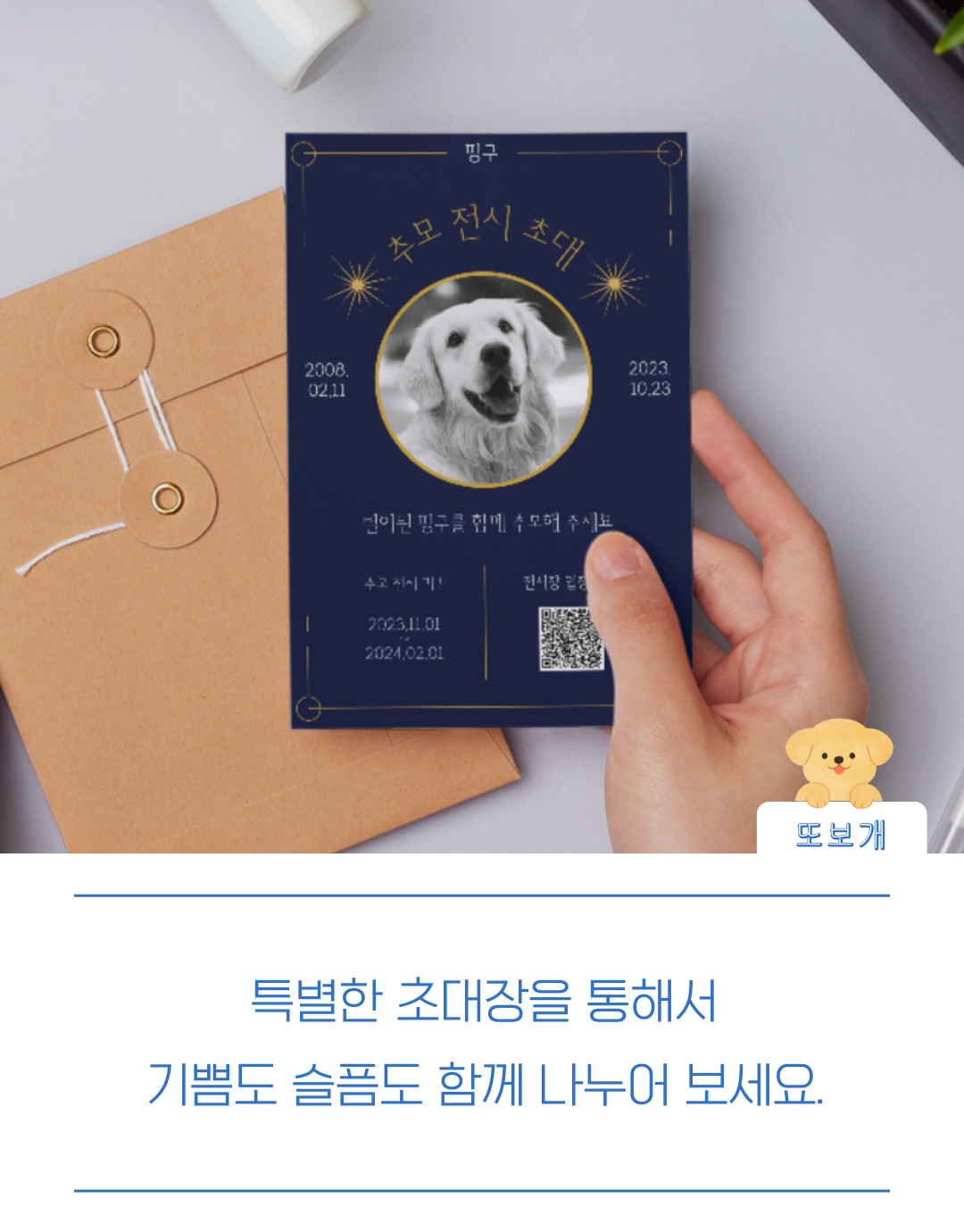 캠페인 썸네일
