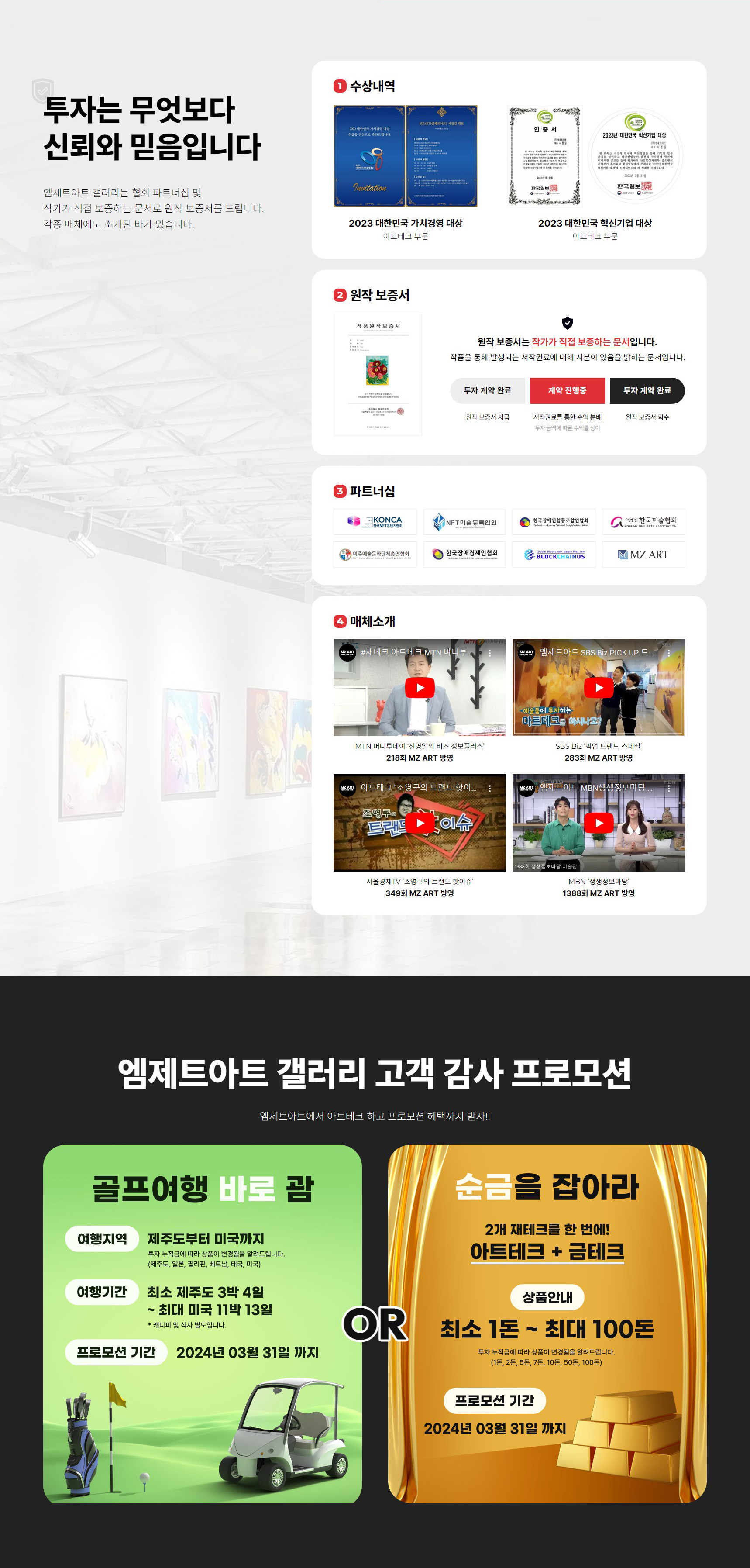 캠페인 썸네일