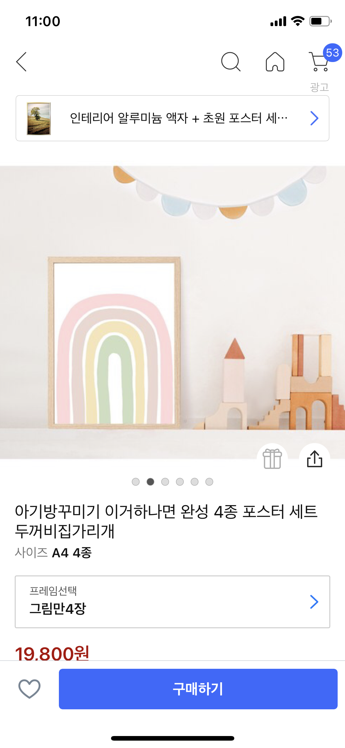 캠페인 썸네일