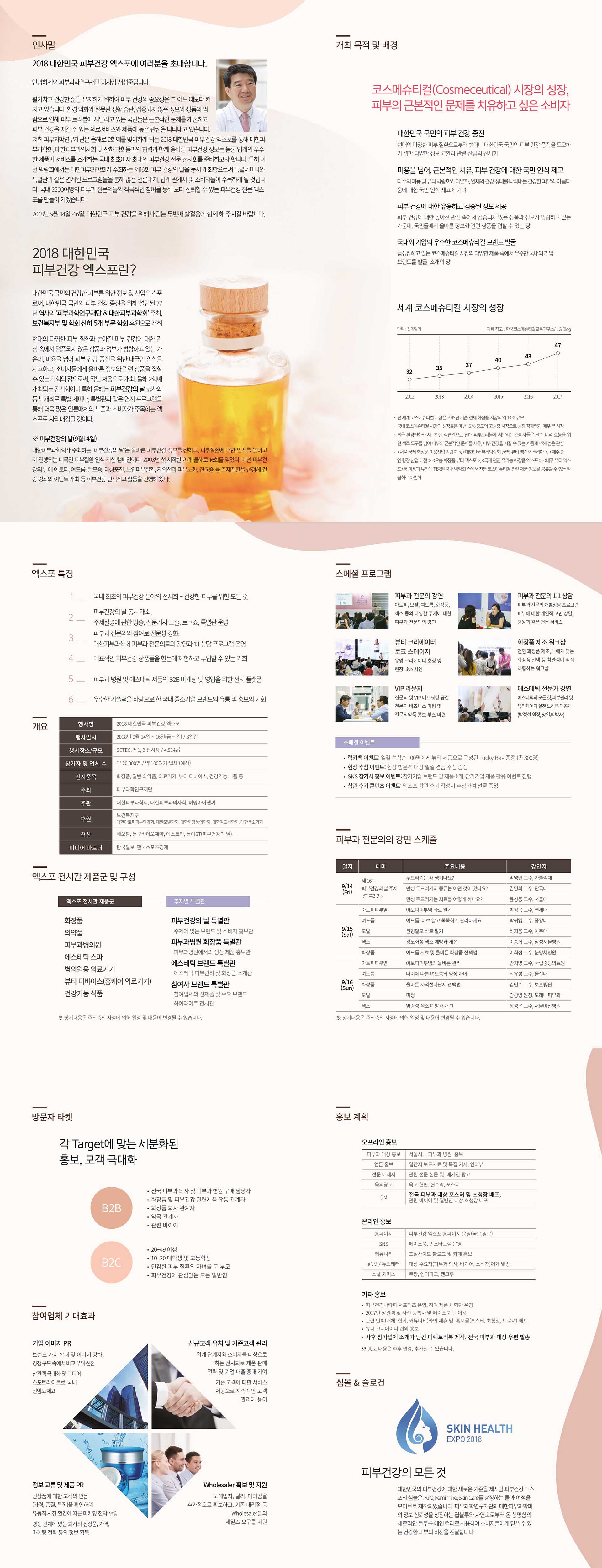 캠페인 썸네일