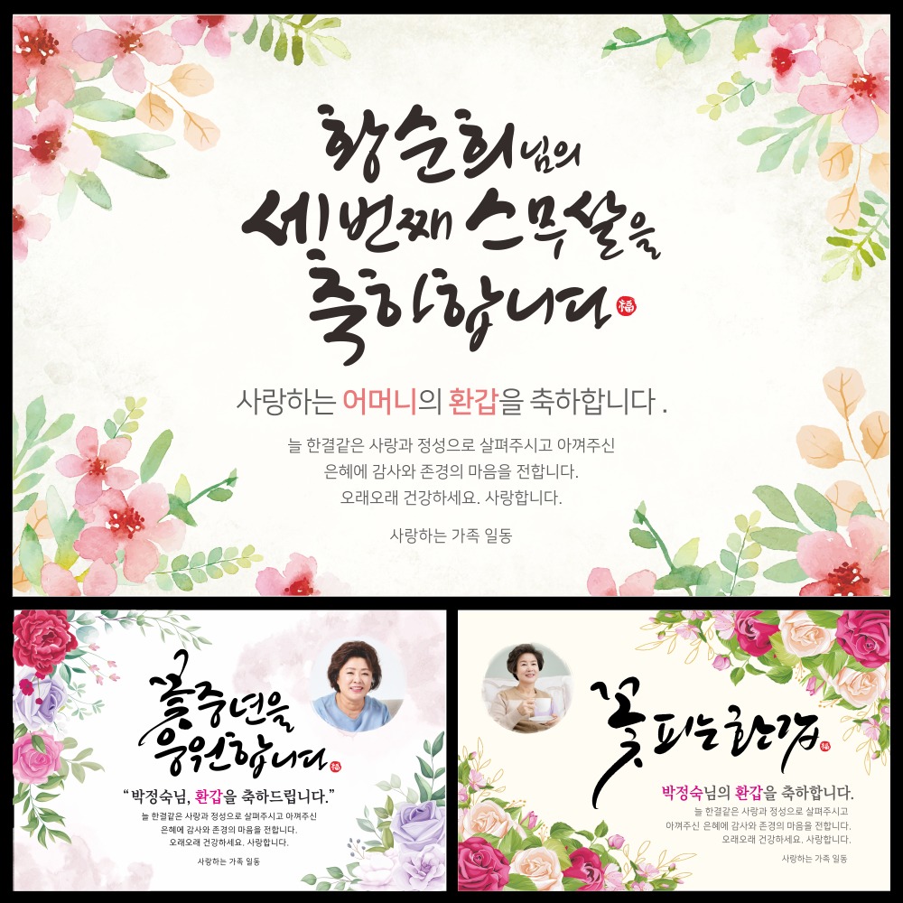 캠페인 썸네일