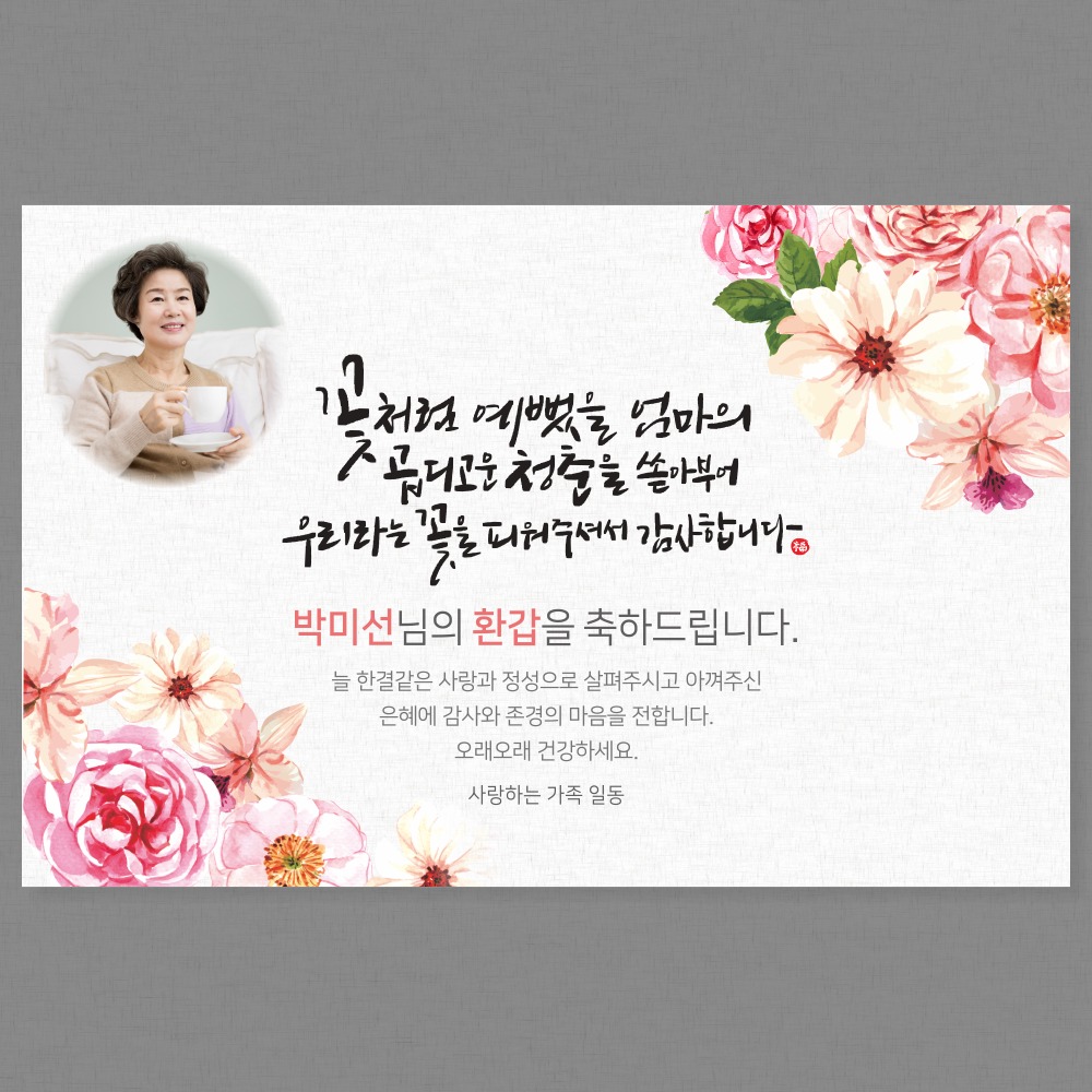 캠페인 썸네일