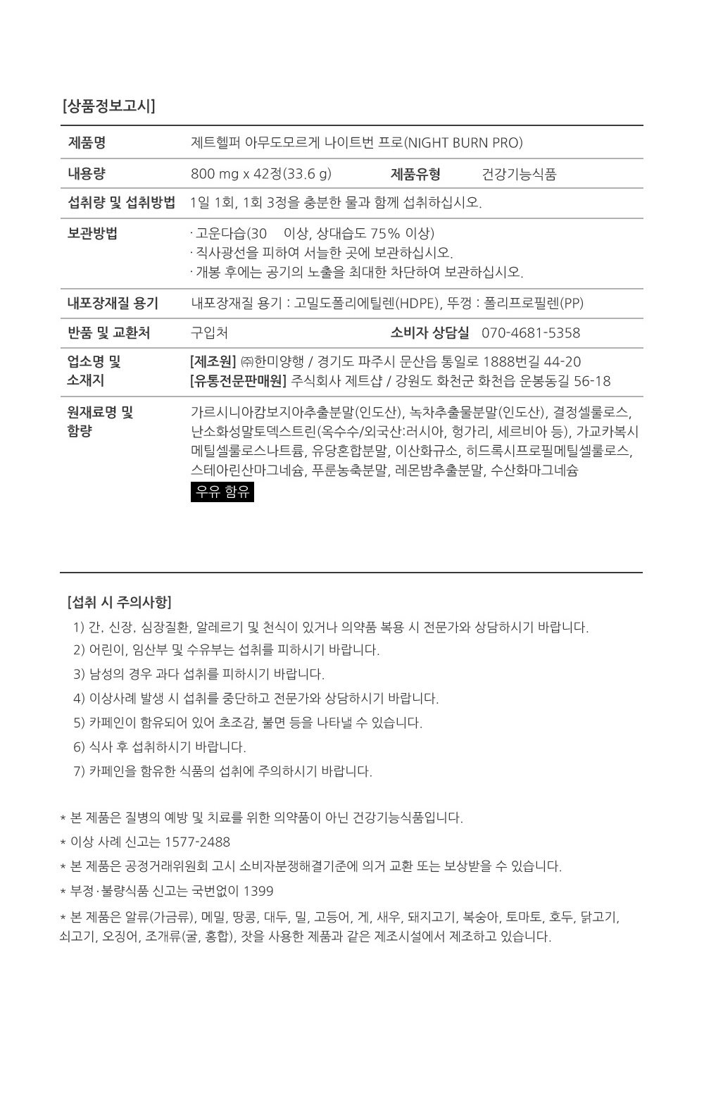 캠페인 썸네일