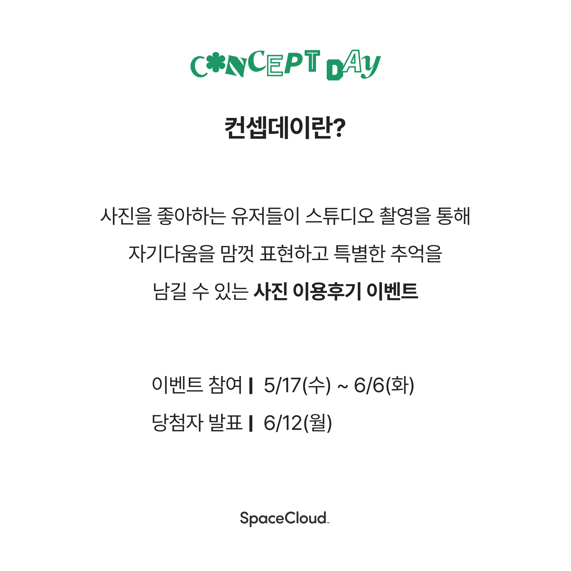 캠페인 썸네일