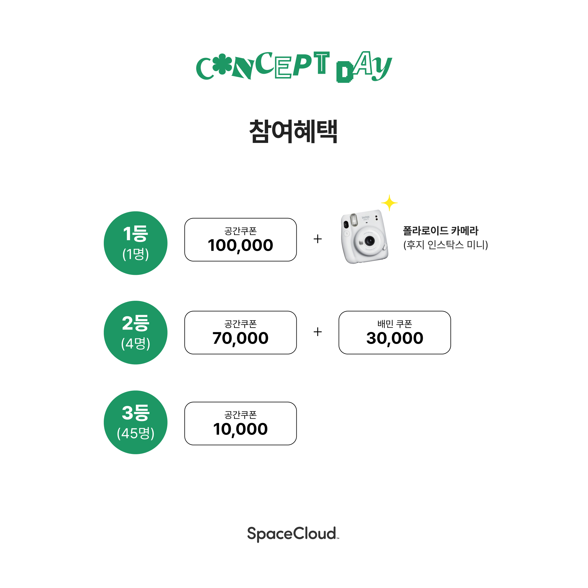 캠페인 썸네일